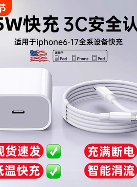 官方正品【原配45W快充】适用苹果17充电器头iphone16promax手机15pro插头14原PD数据线13装12ipad一套pg快充