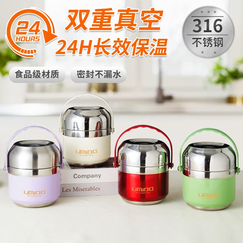 优米多316不锈钢保温饭盒学生上班族冬天24小时超长饭桶食品级