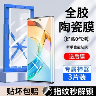 100 300 4play10c保护膜 5Magic7曲屏v40 200pro 50gt 适用荣耀400 80se手机膜60x50x60陶瓷膜x40Pura70