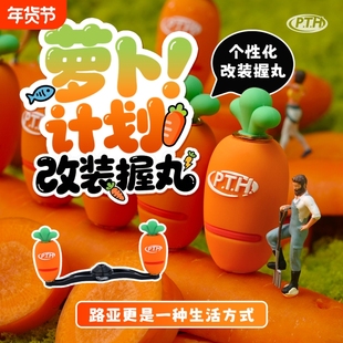 PTH胡萝卜改装握丸轻量化硅胶亲肤材质水滴轮纺车轮可用