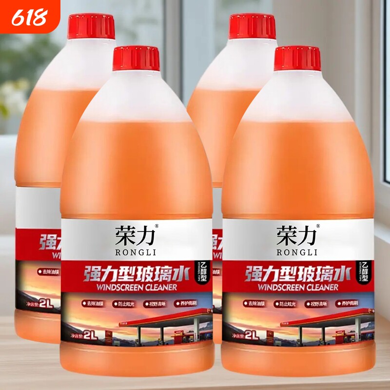 2L大桶夏季汽车玻璃水强力去污去油膜虫胶车用清洁剂乙醇雨刮防尘