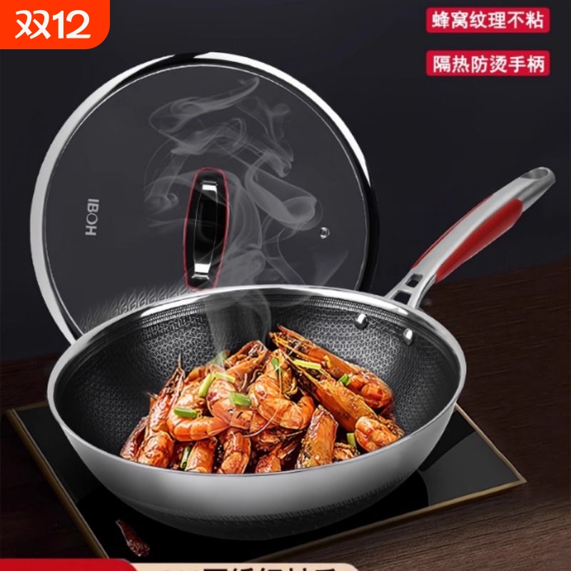 艾铂赫不粘锅炒锅家用316不锈钢炒菜锅电磁炉煤气灶专用平底锅具