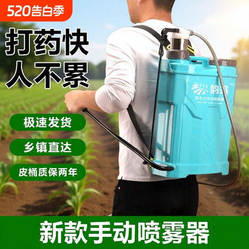 手动喷雾器消毒喷药|万人加购