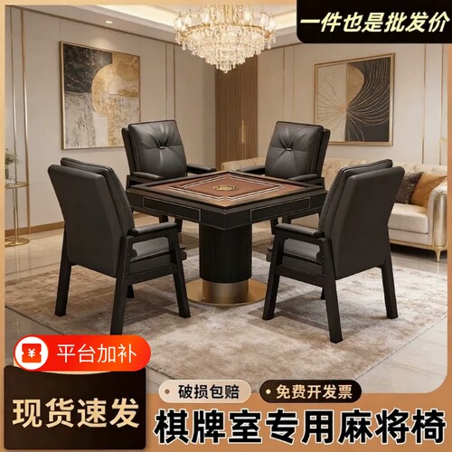棋牌室专用打麻将椅子久坐不累