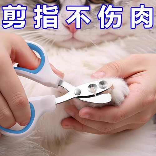 猫咪适用指甲剪小盲剪猫剪指甲神器宠物指甲刀指甲钳猫咪爪子剪刀