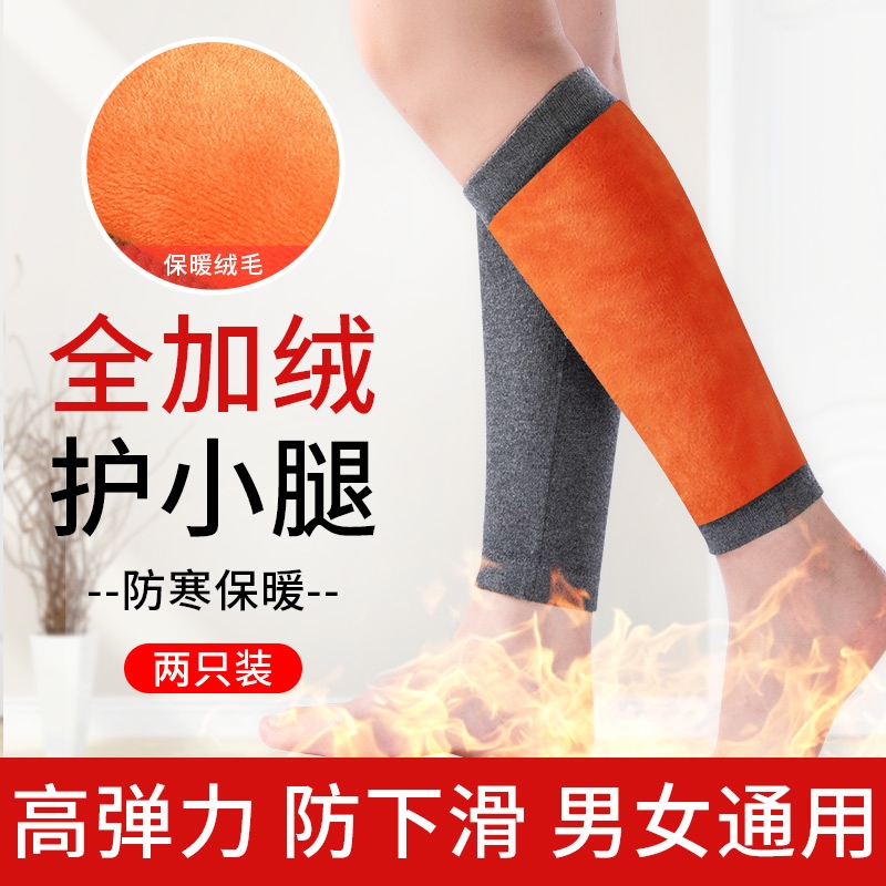 防寒发热小腿套|超3000次加购