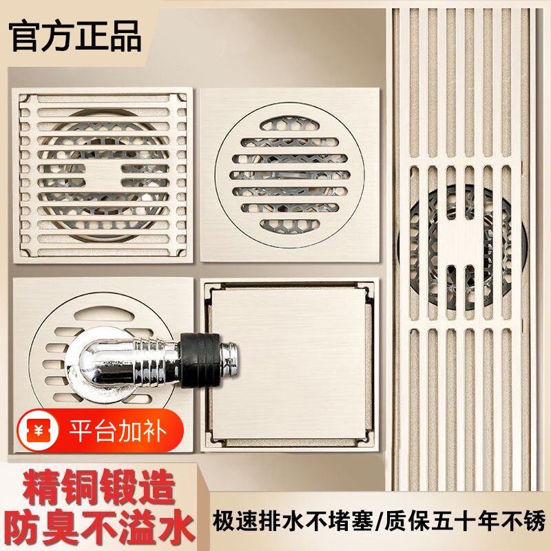 奶油风全铜防臭地漏浴室洗衣机隐形长地漏淋浴排水方形防虫下水管