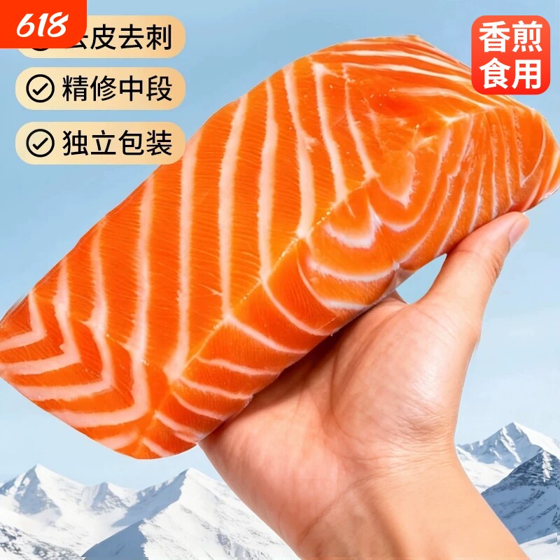 大西洋鲑鱼新鲜进口整条中段生鲜去骨辅食鱼冷冻刺身去刺食用去皮