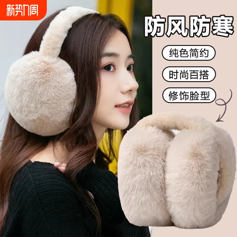 保暖耳罩耳套冬天护耳套可折叠毛绒防冻耳朵防寒耳包加厚冬季防风
