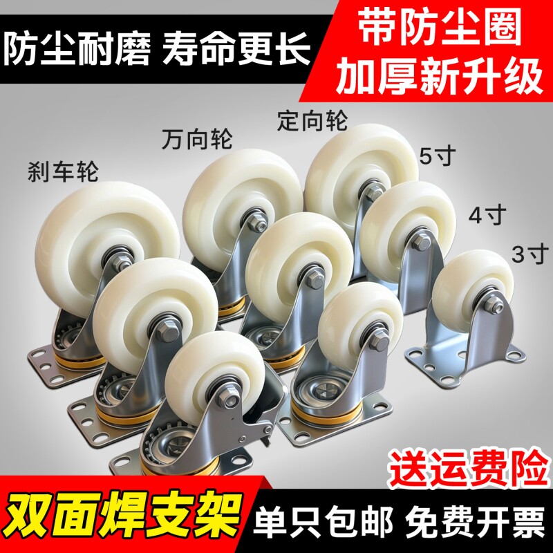 1.5寸3寸4寸5寸重型尼龙轮万向轮手推车轮带刹车轮子定向轮子脚