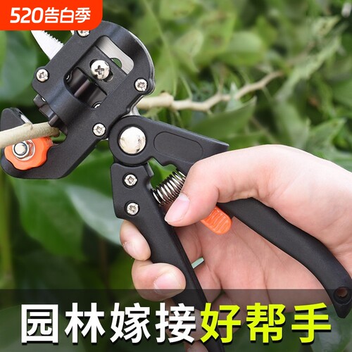 嫁接刀多功能二合一嫁接机苗木果树嫁接工具修枝芽接器剪刀修剪