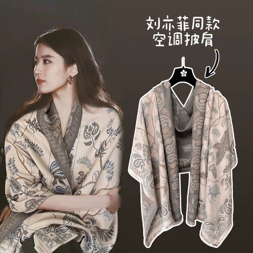 刘亦菲同款高级披肩|千人加购