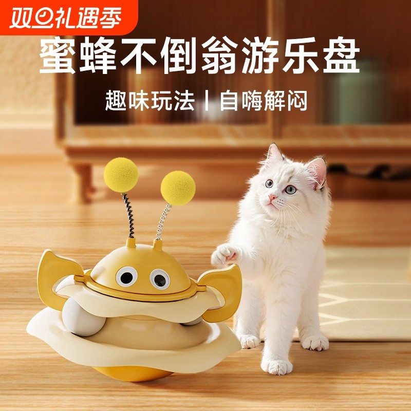 猫转盘猫咪玩具自嗨解闷逗猫转盘轨道球不倒翁转盘球猫猫耐咬神器