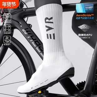 EVR-秋冬锁鞋骑行鞋套防水脚套防寒防风山地公路自行车防滑保暖