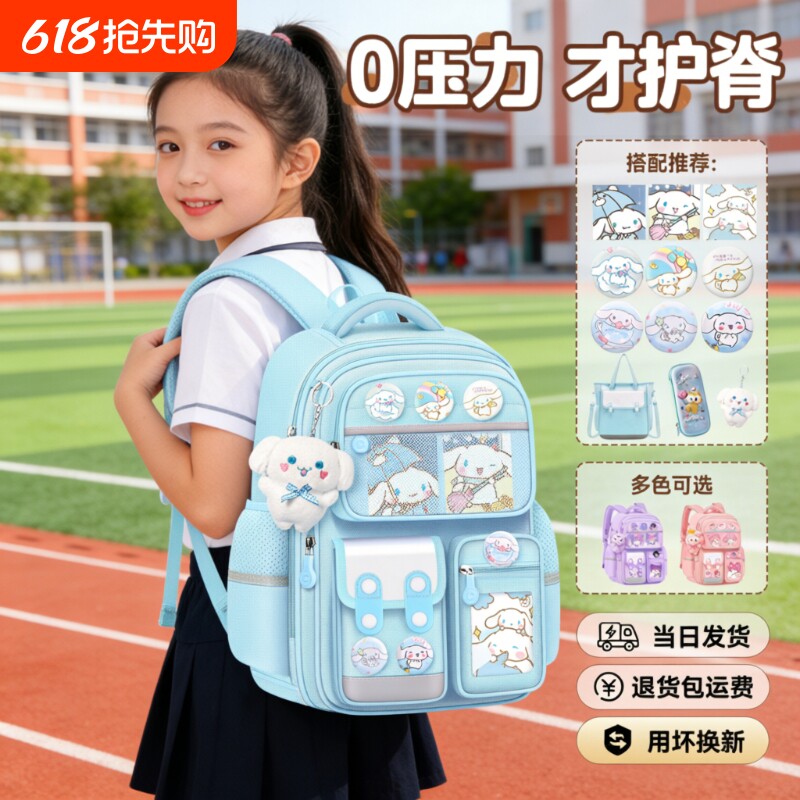 新款玉桂狗儿童书包女生小学生女孩一二三六年级减负护脊双肩背包
