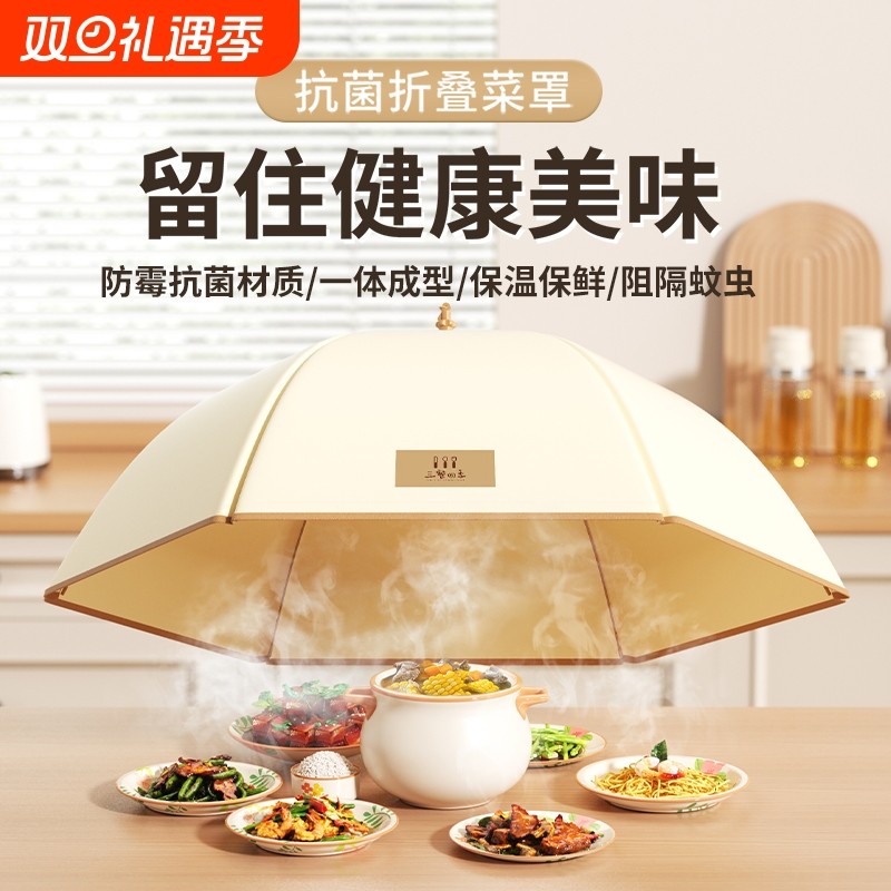 菜盖罩2025新款家用可折叠食品级遮尘神器餐桌剩饭菜收纳罩子菜罩