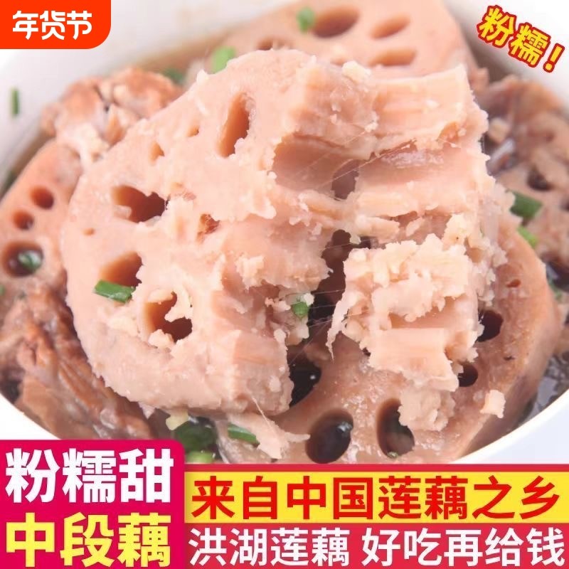 正宗洪湖粉藕莲藕新鲜现挖发煲汤粉藕湖北湖藕面藕红糖藕粉糯米藕,水产肉类/新鲜蔬果/熟食,莲藕,淘宝优惠券,粉丝福利购,淘宝优惠卷