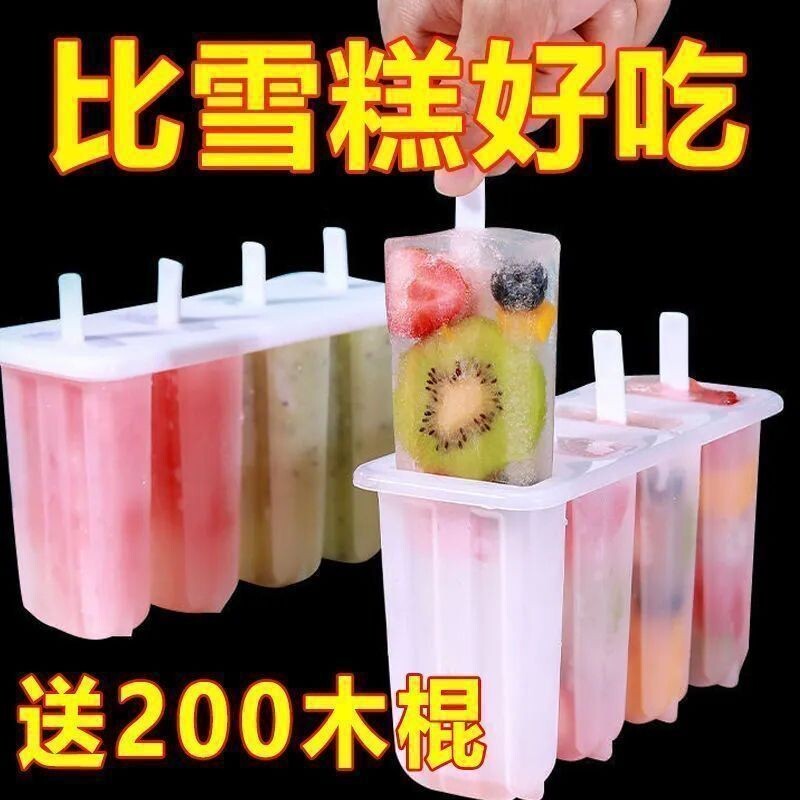 赠送木棒雪糕模具家用做冰棒冰淇淋创意DIY冰糕模型制冰冰格脱模