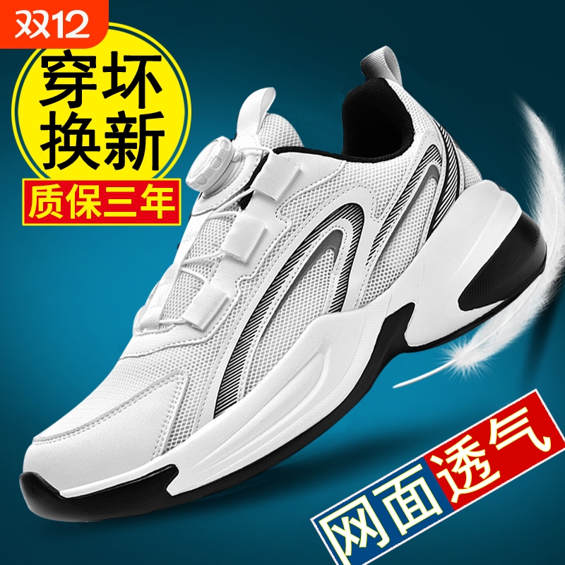 春秋款男鞋特大码45初中学生加肥加宽旋钮运动鞋男46青少年4748码