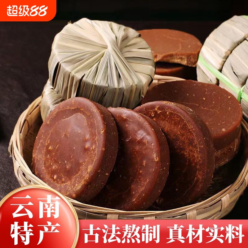 云南正宗叶子红糖元宝红糖古法纯手工甘蔗熬制土红糖产妇产后月子