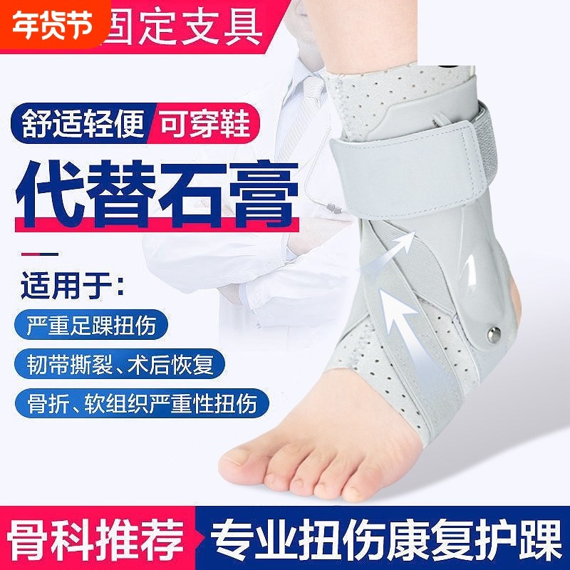 德国护脚踝保护套扭伤防崴脚护踝关节固定支具专用护具恢复可穿鞋
