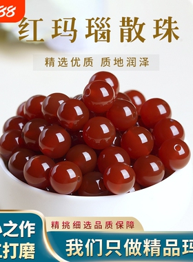 编织红玛瑙散珠红水晶圆珠diy手串配珠手工串珠保真材料手链饰品