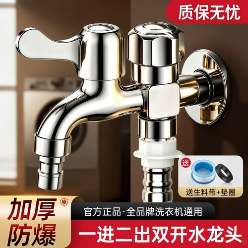 不锈钢4分螺纹水龙头|千人加购