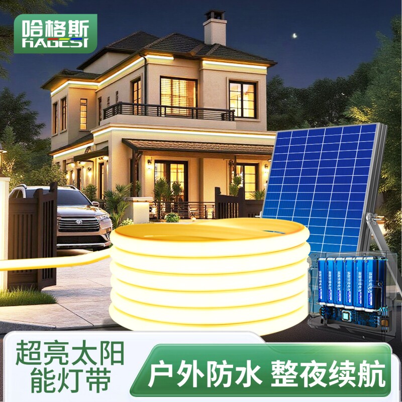 2026新款太阳能led灯带户外防水超亮庭院氛围灯别墅专用灯条家用图片
