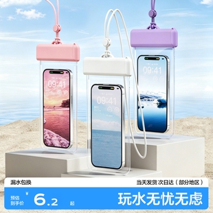 备防尘手机套密封溯溪 手机防水袋可触屏拍照神器游泳专用漂流装