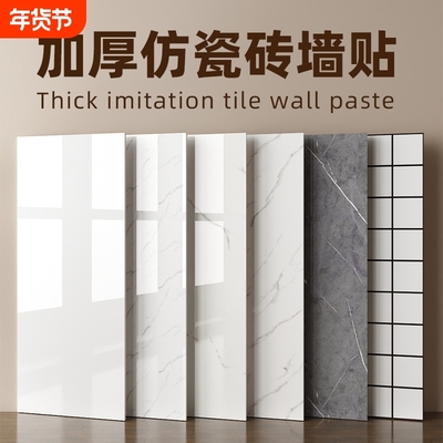 仿大理石瓷砖贴纸自粘墙面装饰墙板卫生间防水防潮遮丑铝塑板墙贴