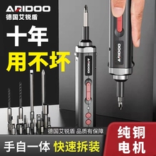 扭力电动螺丝刀充电式家用小型电钻起子多功能螺丝批套装工具德国