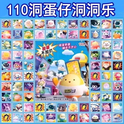 夜光蛋仔派对盲盒|超3000次加购