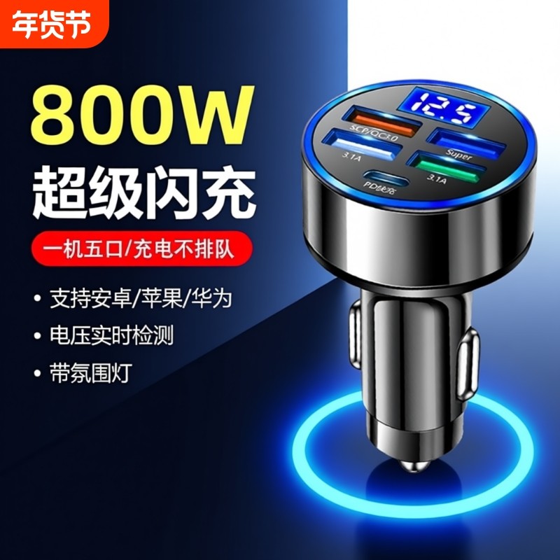 车载充电器超级快充点烟器一拖三汽车转换插座头汽货车转接头车充,汽车用品/电子/清洗/改装,车载充电器,淘宝优惠券,粉丝福利购,淘宝优惠卷