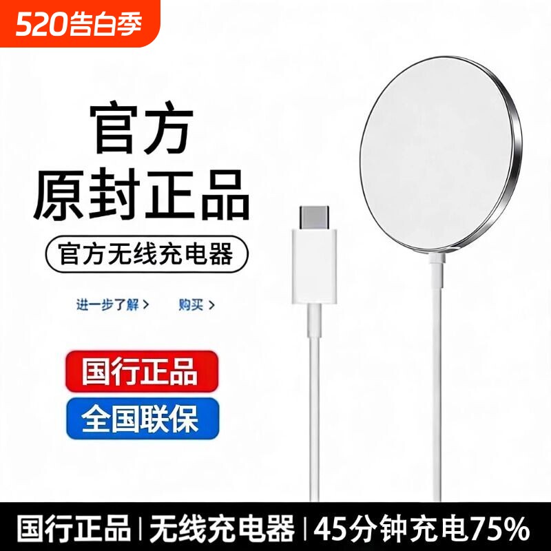 磁吸无线充电器magsafe适用苹果17ProMax快充iPho