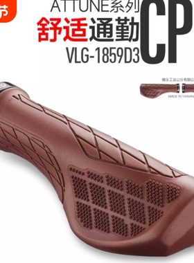 台湾velo维乐硅胶自行车把套舒适山地车软手柄一体把手握1859D3B