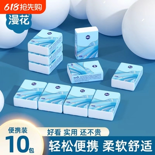 漫花手帕纸10包1提三款任选！