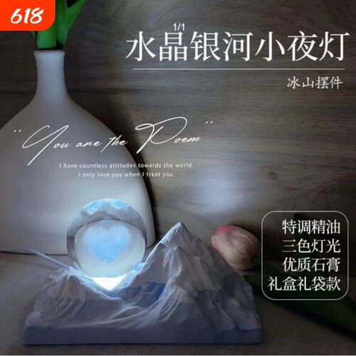 山谷银河月球香薰小夜灯摆件扩香石双峰山浪漫生日礼物伴手礼