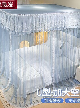 【极限伸缩不占空间】u型蚊帐