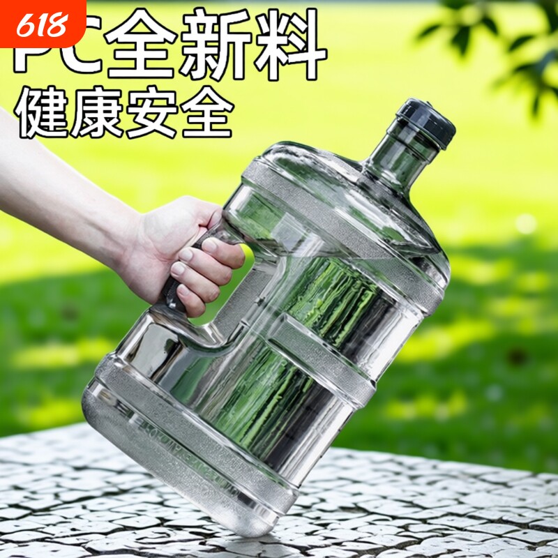 纯净水桶空桶家用食品级pc储水桶饮水机装水桶手提矿泉水桶蓄水桶