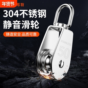 304不锈钢滑轮钢丝绳U型吊环定滑轮单双轮子起重吊钩省力承重吊装