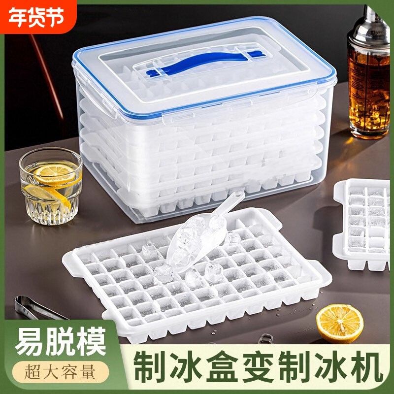 冰箱冰块模具自制冷冻冰格商用速冻器家用制冰盒冻冰块神器食品级