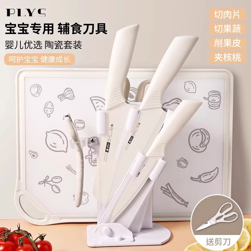厨房刀具套装全套家用菜刀菜板二合一宝宝辅食工具水果刀砧板