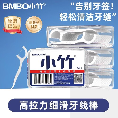 家庭装超细牙线棒独立包装