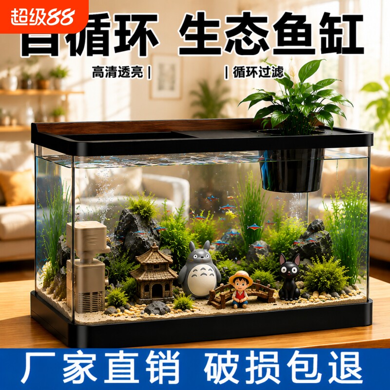 鱼缸客厅2026新款小金鱼乌龟家用仿玻璃亚克力小型桌面生态缸带盖图片