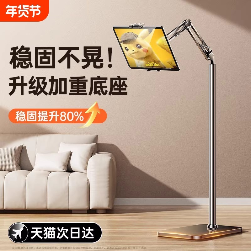 平板支架ipad手机架支架落地懒人支撑床头床上桌面通用网课学习手机直播专用俯拍摄2025新款支架子电脑pad