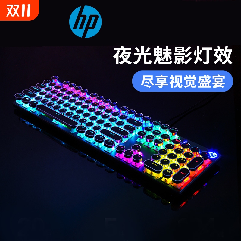 惠普机械键盘电竞游戏专用青轴