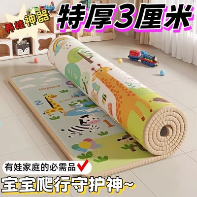 双面加厚爬行垫家用安全无甲醛
