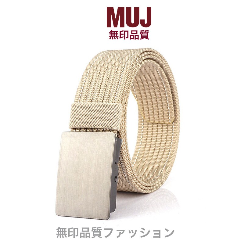 帆布腰带无印日本MUJ男士平滑扣休闲百搭尼龙皮带简约加厚无孔裤