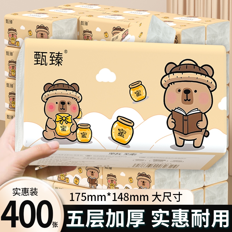 【商超同款】24大包400张抽纸