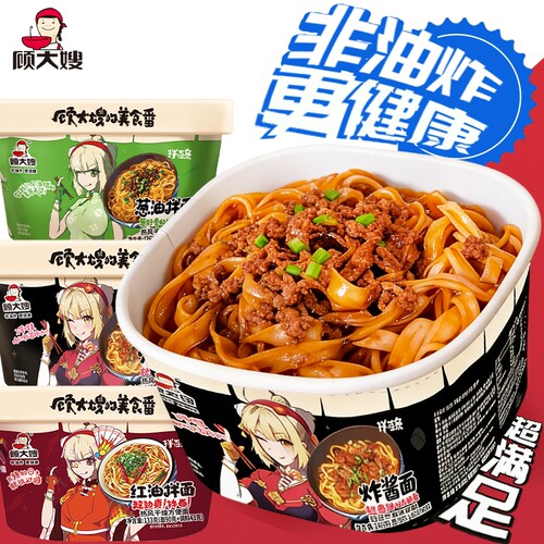 顾大嫂炸酱面拌面条泡面早餐速食方便面干拌面宿夜宵舍桶装葱油